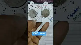 2004 के 5 रुपये Bombay Mint vs Calcutta Mint | Copper Nickel Rotation Test | Rare Error Coin 2025