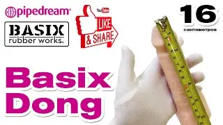 Искусственный член для секса - фалос Pipedream Basix Rubber Works 6 Dong | Секс шоп Тойс Украина