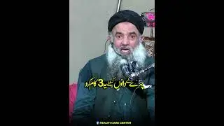 Chehray Ke Dano Ke Lye 3 Kam Kro | Dr Sharafat Ali  #healthcarecenter #shorts