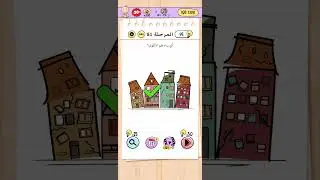 Brain Test | Part 51 احجيات مخادعة المرحلة 51
