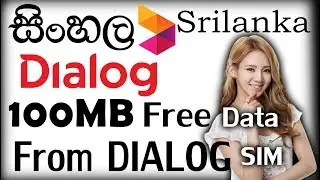 get 100MB free data in your dialog sim srilanka | Dialog free zone | dialog axiata