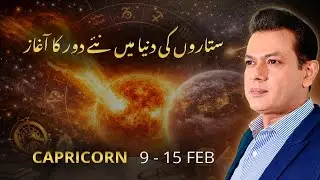 Capricorn Weekly Horoscope  (9 FEB– 15 FEB , 2026) | Haris Azmi