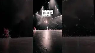 Celine Dion 『My Heart Will Go On』　竹中雄大、Takaに次ぐ歌唱力日本代表になりたい🇯🇵✖️🇵🇭