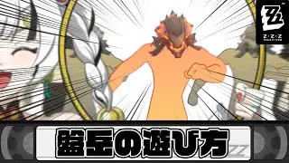 【ゼンゼロ】盤岳の遊び方