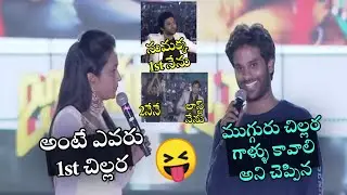 Anchor Suma makes fun with Director Anudeep | Naveen Polishetty | Jathi Ratnalu | Vijay Deverakonda