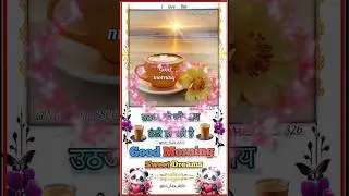 💛 Good Morning Status | Cute Chai Morning | Sweet Dreams#Shorts#YTShorts#ChaiLover#MorningVibes