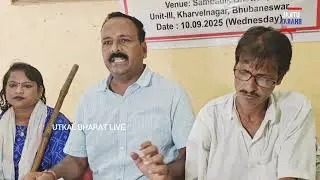 || Press conference of All Odisha  Non-Resident Education Volunteer Organization for the Disabled ||