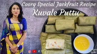 Традиционный рецепт Курга | Кувале удар | Коовале удар | Кулаэ-патт | Простой рецепт джекфрута