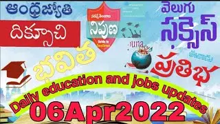 Ts psc group 1 exam special| general awareness|Ts EDCET 2022|Freelancing details|06 Apr2022 Job's|