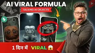 FREE AI Se Viral Videos Kaise Banaye 2026? 😱 Viral Objects Explain AI Videos