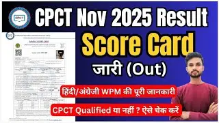 CPCT Nov 2025 Score Card LIVE: Download in 1 minute like this | What to look for in the Score Car...