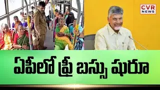 Free Bus Scheme For Women's In AP From 15th August | CVR News