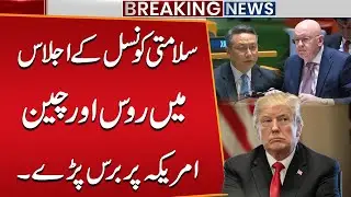 Russia and China Lash Out at US in UN Security Council Meeting | Breaking News | Public News
