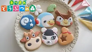 【あつ森】クッキー作り編！ジャスミン/フータ/カルピ/のぶお、クッキーになちゃえ～！/アイシングクッキーの作り方