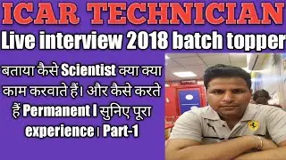 ICAR technician T-1 interview job profile Part-1