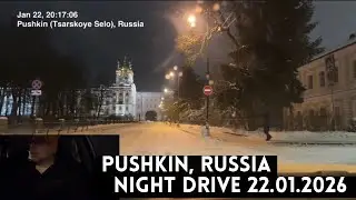PUSHKIN (Tsarskoye Selo), Russia Winter Night Drive. Chat and Music | 22.01.2026