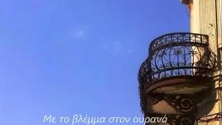 Καστοριά η όμορφη πόλη, Μακάρι να ήσουν εδώ- Kastoria i omorfi poli, wish you were here
