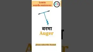 name⚓of important tool ⚓ with picture English to Hindi