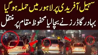 Breakin News | KPK CM Sohail Afridi Pr Hamla | Na Maloom Afrad Ne Lahore Me Hamla Kya |CM KPK Lahore