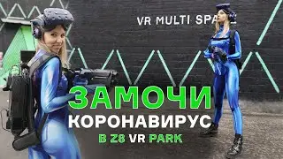 Замочи КОРОНАВИРУС в Z8PARK