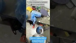 Lifehack for painters #renovation #renovationstavropol #top #everythingforrenovation #apartmentre...