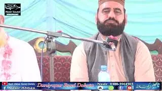 Naat Qari Khursheed ul Hassan Naeemi /Bast NaatQari Khursheed ul Hassan/ Nasir abbas sound Dokota@