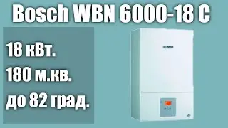 Настенный газовый котел Bosch WBN 6000-18 С