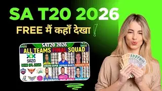 SA20 2026 Live Kaise Dekhe - SA20 2026 Live Telecast in India Free me ? SAT20 ADVANCE MATCH TIPS