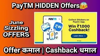 Paytm new hidden offer😱 | Cashback upto rs.1000 | June sizzling offers🔥| Paytm today offer | LOOT