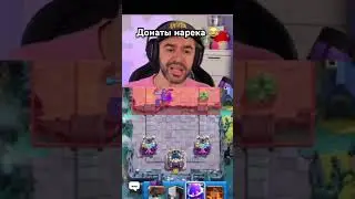 #clashroyalemoments #clashroyaleclips #clashroyalefunny #gamingclips #игровыемоменты #фейлы #реакция