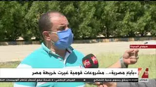 الان | تحتوي على مشاريع تكلفتها 4 مليار جنيه.. رئيس جهاز مدينة سوهاج الجديدة يوضح أهم ما يميزها