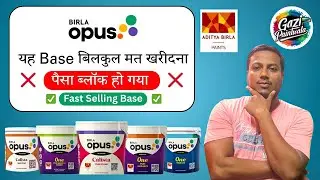 Birla Opus Paint के जरुरी Base पेंट की संपूर्ण जानकारी  || Birla Opus Base Paint || Gazi Paintwala