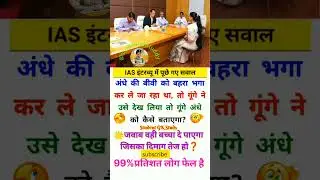 #civilserviceinterview