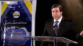 الراعي رامز غبور يقدم تعليم مشجع جدا لكل الخدام في ملكوت الله
