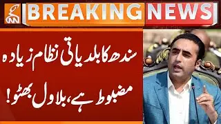 Sindh's local government system is stronger |  Bilawal Bhutto! | Breaking News | GNN
