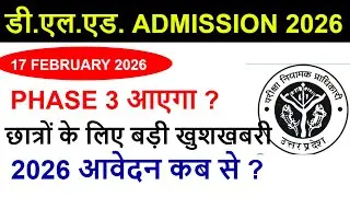 up deled online form Admission / up btc 2026 Form, Eligibility Criteria, FEES, SEATS, CUT OFF
