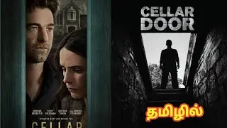 cellar door movie review tamil #movie #foreignlanguagedubbed #tamildubbed