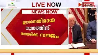 ഇറാനെതിരെ യുദ്ധം ചെയ്യാൻ അമേരിക്ക സജ്ജമെന്ന് പ്രതിരോധ സെക്രട്ടറി പീറ്റ് ഹെഗ് സത്ത്