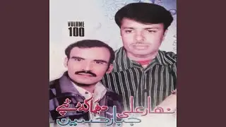 Sang Taah Mai Mah Raza Janana, Tappay