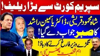 Supreme Court Big Relief for Khan | Five Leaders&rsquo; Letter Sparks New Debate | Rana Azeem