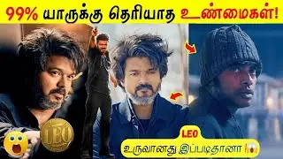 🤯LEO உருவானது இப்படிதானா ! 😱 | Part : 2 LEO Movie Behind The Scenes | LEO Movie Making Video | LEO