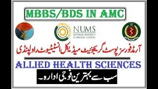 Armed Forces Postgraduate Medical Institute (AFPGMI) !! NUMS Admissions 2018
