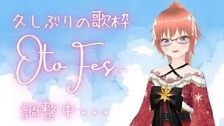 【エフェクトなし！ごめんなさい！】久しぶりの歌枠！音声の調整含む🙇‍♀️【#caferukacoffee】#るかコーヒー