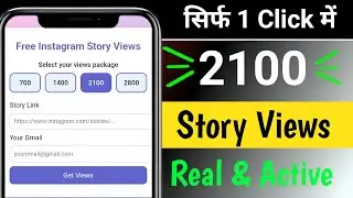 How to increase Instagram Story views | Free Instagram Story Views 2026!