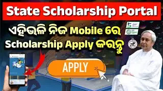How To Apply State Scholarship Portal 2023 | State Scholarship Odisha 2023 Apply Online