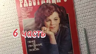 Журнал 