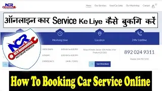 How To Booking Car Service Online I ऑनलाइन कार सर्विस के लिए कैसे बुकिंग करे