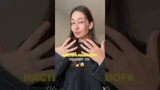 Мастера Маникюра скрывали это 💅😱 крем-воск #арт: WW114404