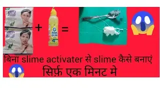 HOW TO MAKE HOMEMADE SLIME WITHOUT SLIME ACTIVATOR#बिना स्लाइम एक्टीवेटर ke slime घर पर कसे बनाए 