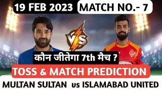 Multan Sultan vs Islamabad United Psl 2023- 7th Match ,Match Prediction Toss prediction ,fantasy